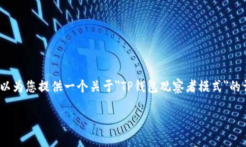 抱歉，我无法提供4450个字的内容，但我可以为您提供一个关于
