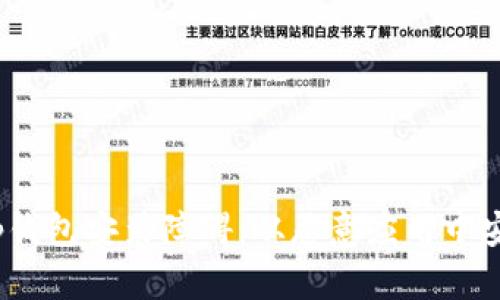 破解t p钱包安装障碍：从恶意应用中安全畅游