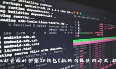 两个手机能否同时登录T
